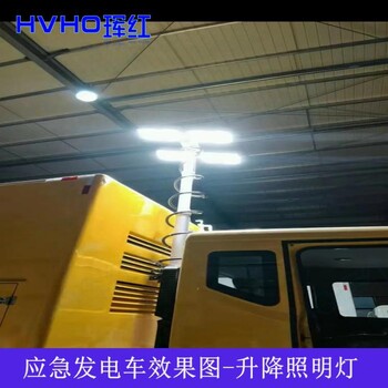 HVHO移动照明装置,多功能升降工作灯sfw6121