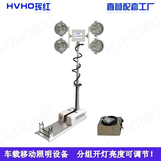 HVHO应急指挥升降照明摄像系统,应急照明设备型号