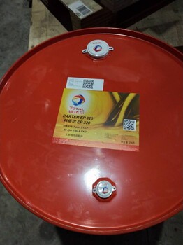廣東TOTALCARTEREP150道達(dá)爾VG150極壓齒輪油