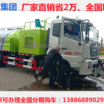 東風道路養(yǎng)護灑水車,銷售公路養(yǎng)護灑水車