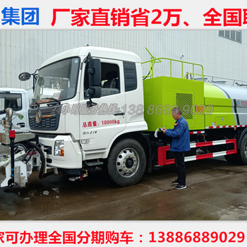 東風道路養(yǎng)護灑水車,銷售公路養(yǎng)護灑水車