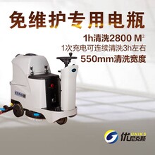 电动驾驶洗地机优尼斯U550工厂物业保洁洗地吸干机