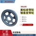 广州破碎机皮带轮奥日森供应3V-1美标皮带轮含锥套可定制按图加工