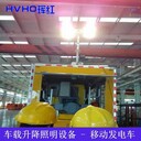 消防車升降照明燈,消防移動(dòng)照明