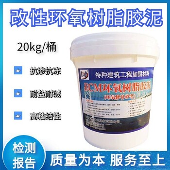 萬吉高強度混凝土防護修補砂漿耐酸堿腐蝕環(huán)氧樹脂膠泥廠家