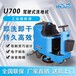 工厂用工业级驾驶式洗地机优尼斯U700车间用电动拖地机即洗即干