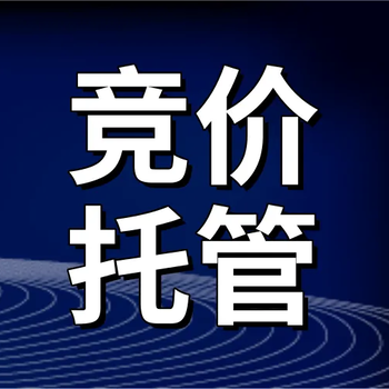 南京竟價(jià)托管費(fèi)用,江蘇斯點(diǎn)覆蓋