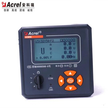 安科瑞AEM96电力参数测量仪表RS485通信接口报警输出