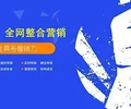 南京搜索引擎全网营销推广公司,江苏斯点促成交