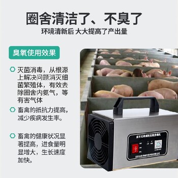 香港便宜养殖场消毒机,养殖场环境处理器