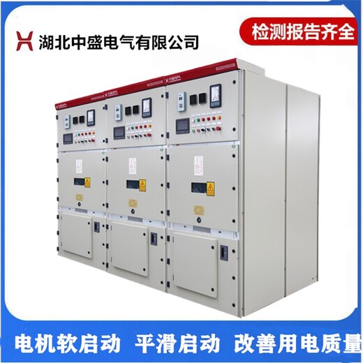 内蒙古制冷机高压软启动柜规格高压电机控制软启动柜