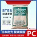 出光TARFLONLC1500聚碳PC刚性高无卤阻燃电子电脑组件原料