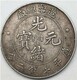 北京银币鉴定图