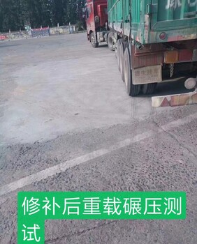 红河水泥路面修补料路面翻新