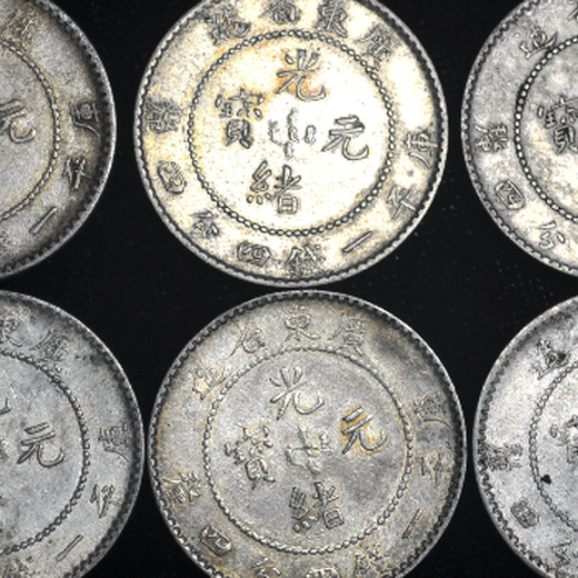 北京古银币鉴定中心,古代银币收购