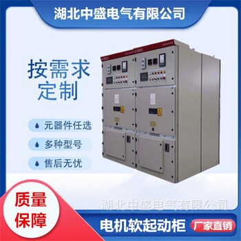 海南带远程控制的高压软启动柜接线图解高压电机控制软启动柜