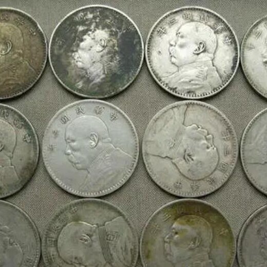 新疆银币鉴定,历代银币拍卖