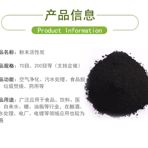绍兴粉状活性炭型号,煤质粉状活性炭