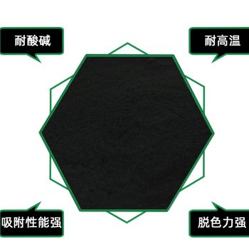 京航炭业煤质粉状活性炭,天门粉状活性炭价格