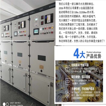 10KV950KW电机软启动柜那里好一体化软起动柜