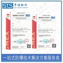 中諾檢測防爆電氣檢修資質(zhì)證書,江蘇防爆電氣安裝資質(zhì)證書辦理