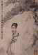 吴湖帆山水画古董中介电话图