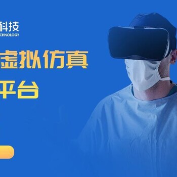心脏电除颤虚拟仿真系统软件多少钱VR智慧教学实训室