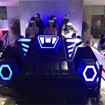 聊城市VR战车哪里有大型游乐设备