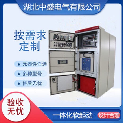 水泵高压固态软启动柜来图定制,高压电机软启动柜
