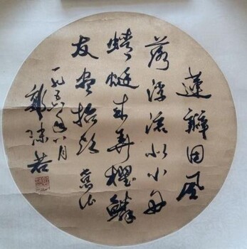 启功字画古董中介电话字画个人现金收购