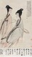 潘天寿字画古董商号码图
