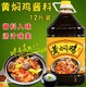 眉山味府黄焖鸡酱料产品图