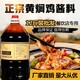 广安味府黄焖鸡酱料产品图