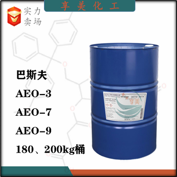 云南供应脂肪醇聚氧乙烯醚AEO系列出售,巴斯夫AEO-7