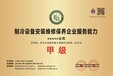 中国制冷空调行业维修安装证书制冷空调A类办理