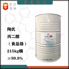 河南进口1,2-丙二醇品牌,韩国SK丙二醇