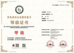 中国制冷空调行业维修安装企业能力等级证书申请看这里