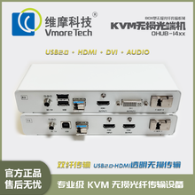 维摩科技KVM无损光端机高清视频光纤延长器图片
