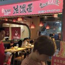江西吳滿滿油潑面油潑面加盟