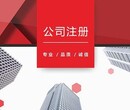 温江区注册广告公司图片