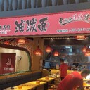 湖南湘潭吳滿滿油潑面油潑面加盟費用