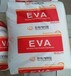 无添加剂EVA1316韩国韩华易加工可发泡