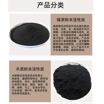 潍坊粉状活性炭规格,粉末活性炭