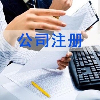 温江工商注册代理记账业务-温江益财代办