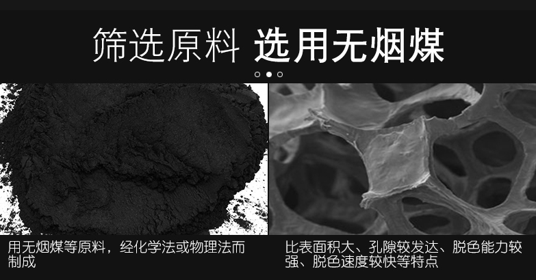 京航炭业粉末活性炭,延边粉状活性炭规格