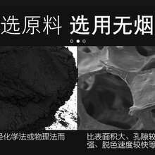 京航炭业粉末活性炭,延边粉状活性炭规格