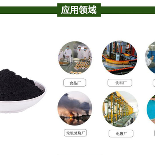 京航炭业粉末活性炭,广州粉状活性炭价格