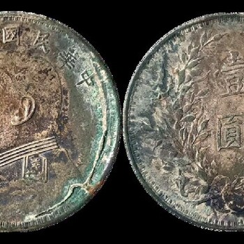 苏州唐代古钱币拍卖成交率高的拍卖公司