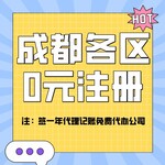 温江注册饲料公司地址-温江益财一站式企业服务