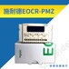 EOCR-PMZ-WRDZ7W数码型电动机保护器